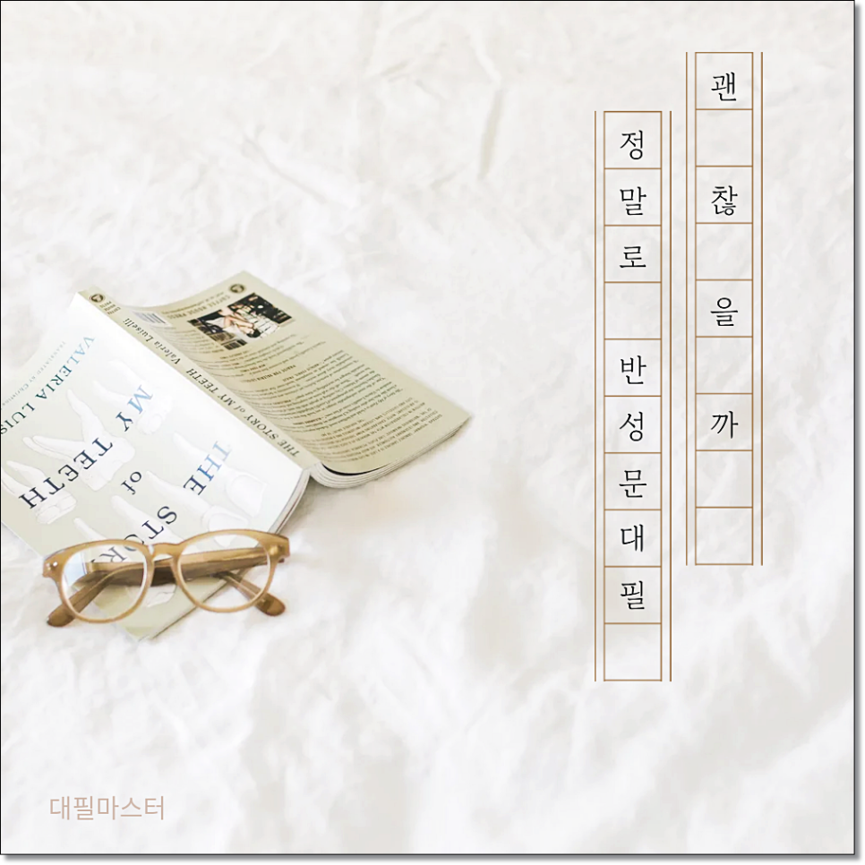 사기죄 탄원서 작성방법 예시는 관련 사진