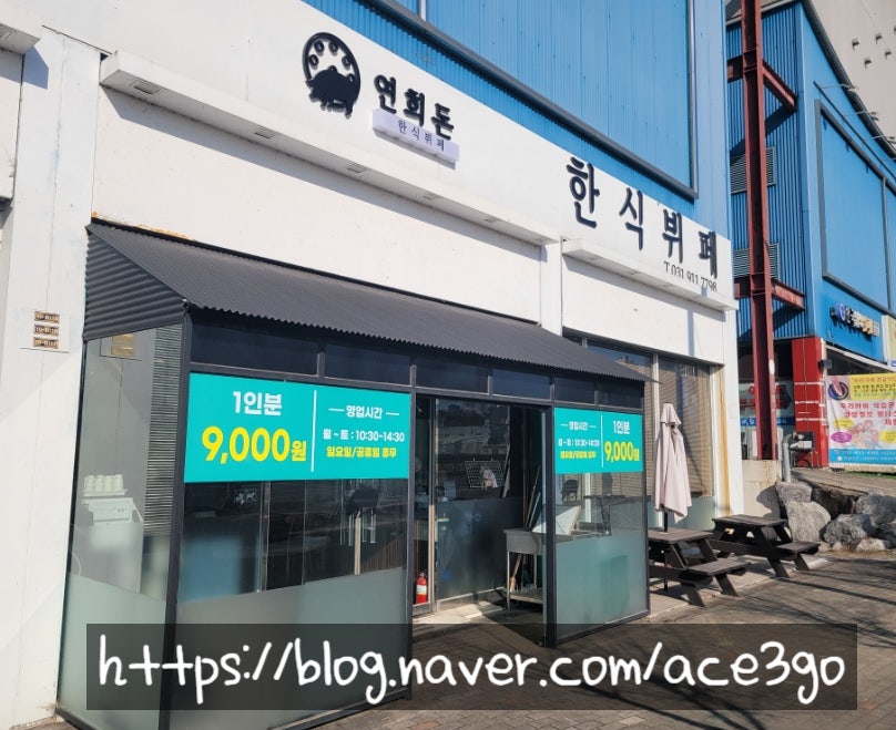 연희돈 사진 2
