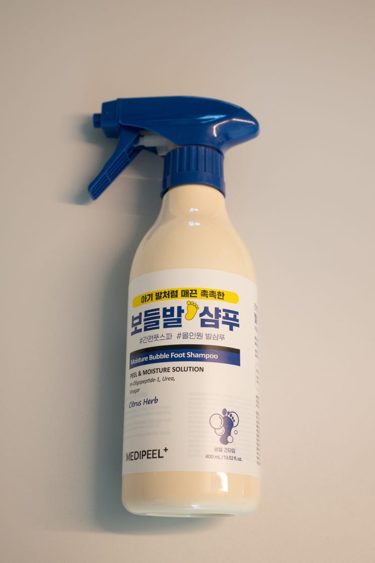  발냄새 때문에 쌍둥이들한테 쫓겨날 뻔하다가 메디필풋샴푸로 광명 찾은 썰 (메디필EGF스케일링모이스처버블풋샴푸2.0)