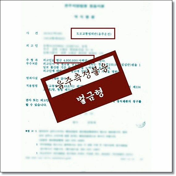 전주교통사고변호사 교통사고사망사고 집행유예 방어 관련 사진