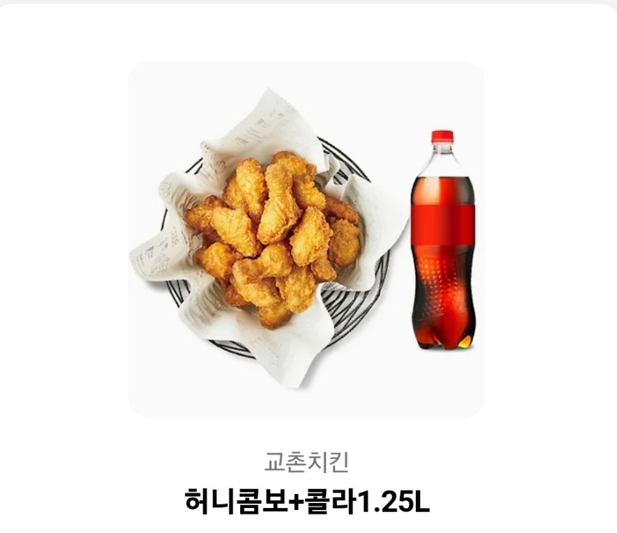 교촌치킨 가장내동점 사진 1