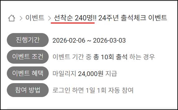  (변경) 퐁당닷컴 출석체크 이벤트(적립금 24,000p~)전원~03.03