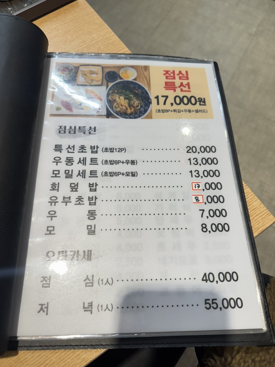 스시이가 사진 2