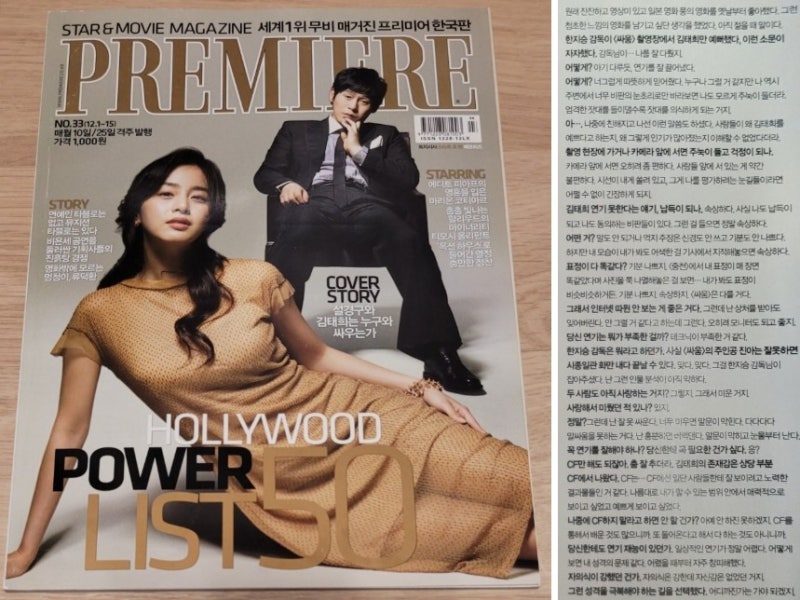 2007년 영화 싸움 때 김태희 인터뷰 중 - "일상적인 연기가 정말 어렵다"(격주간 프리미어 싸움....