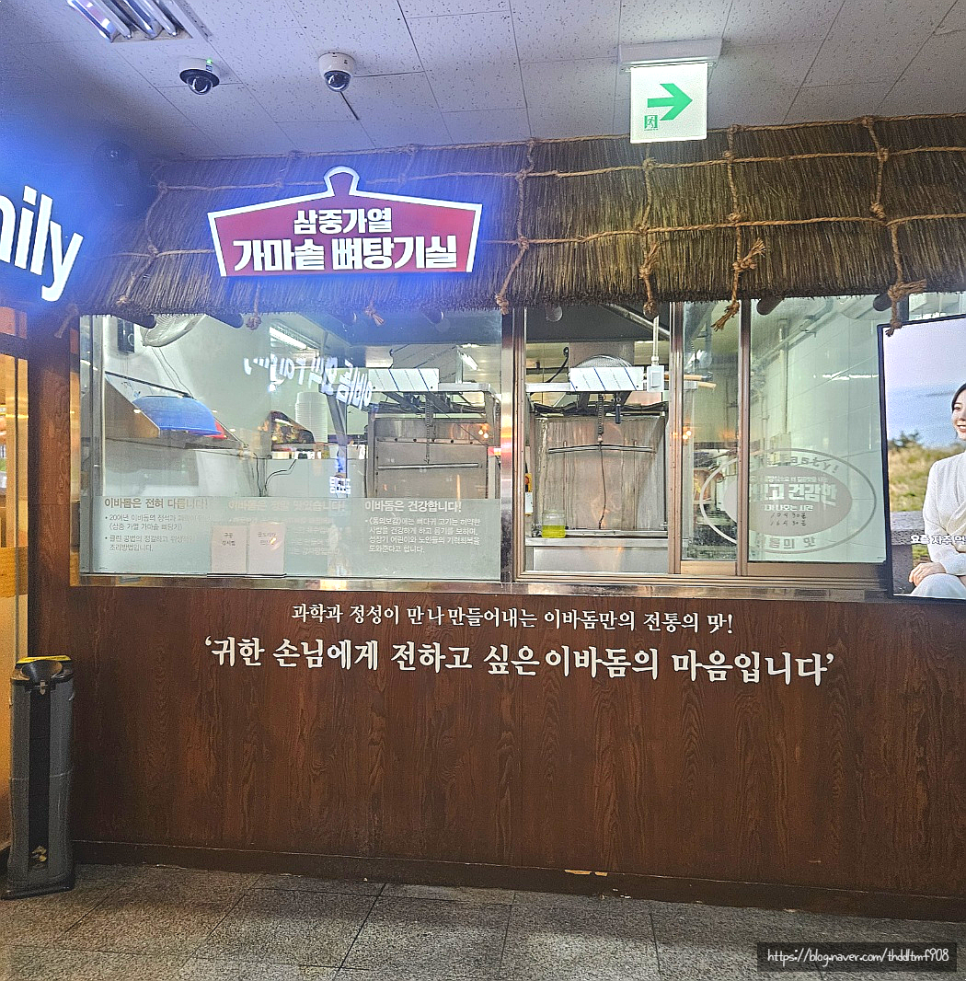 이바돔감자탕 서창점 사진 3