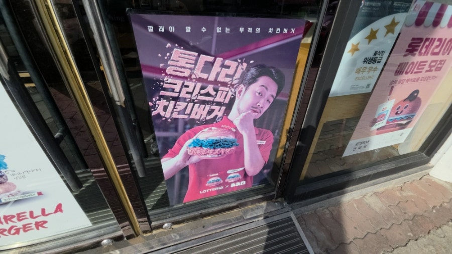 롯데리아 고창점 사진 5