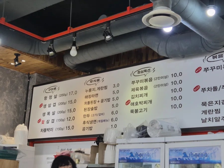 깨비촌 사진 2