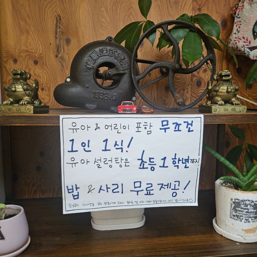 양평강상설렁탕 사진 4
