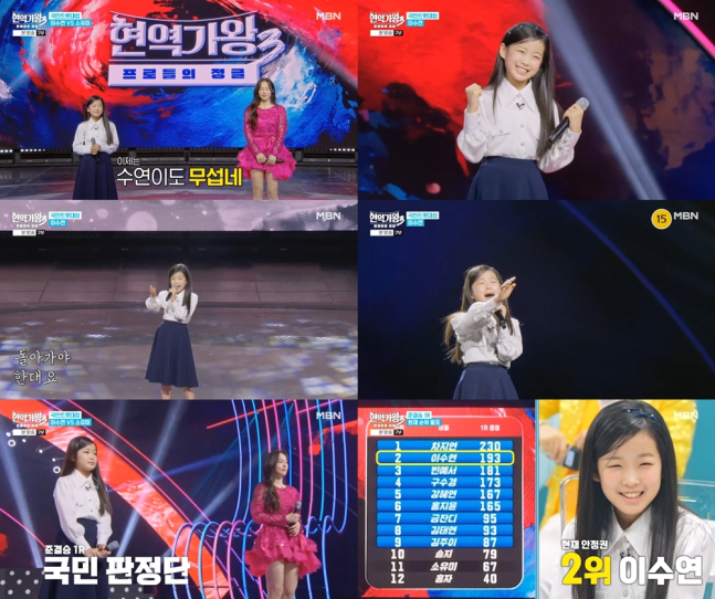  이수연 초고음 터졌다! ‘현역가왕3’ 준결승 2위… 결승 직행 보인다 소유미 선택… 정면 승부 선언