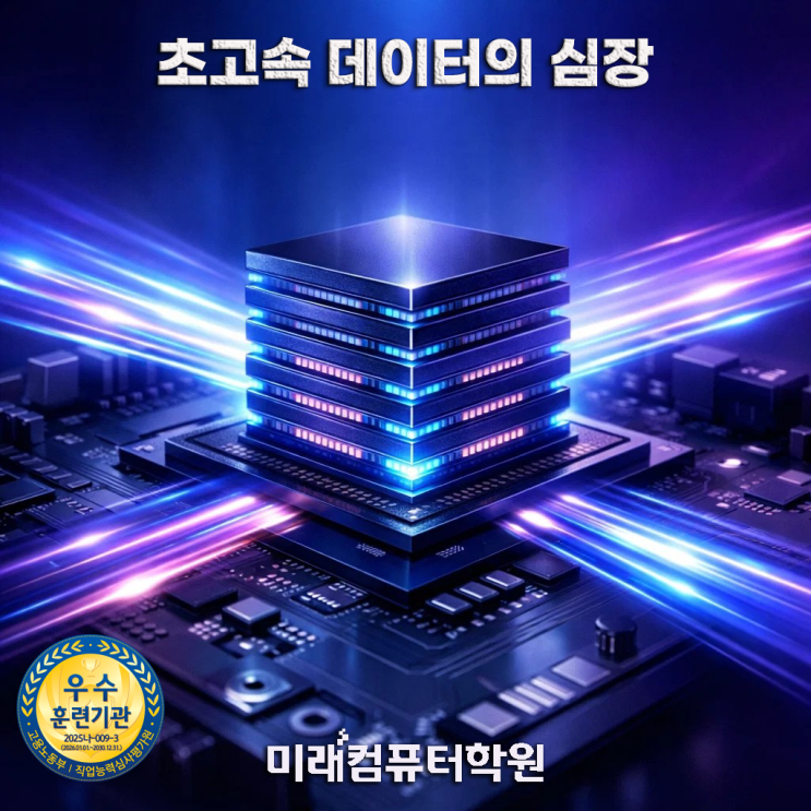  HBM4 폭발적 성장! AI반도체 슈퍼사이클 시작? SK하이닉스·삼성전자 시장점유율 총정리