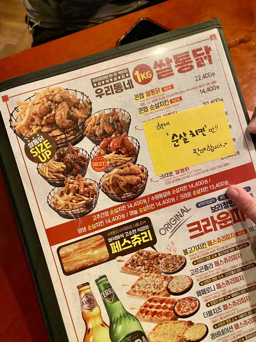 크라운호프 도남점 사진 6