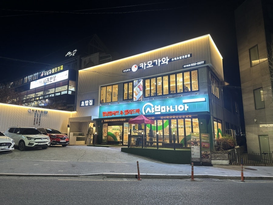 카모가와 대구본점 사진 1