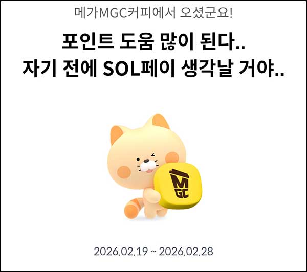  신한SOL페이 보물찾기(랜덤 ~1,000p)즉당~02.28