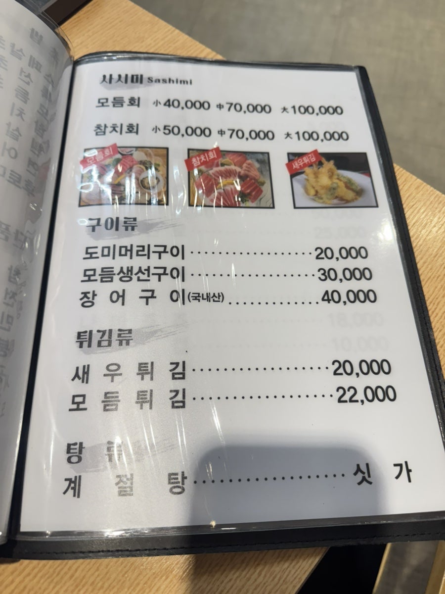 스시이가 사진 4