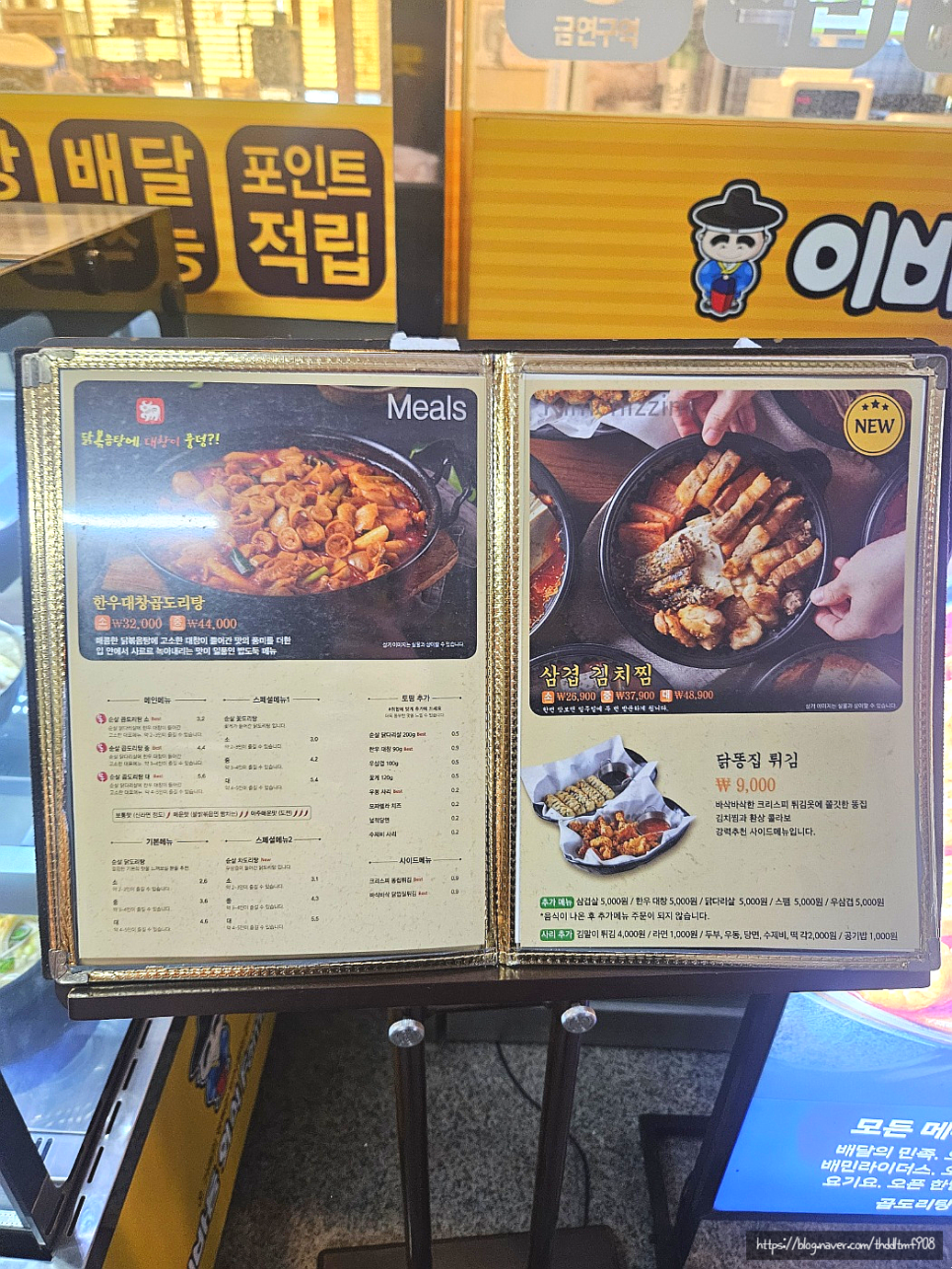 이바돔감자탕 서창점 사진 7