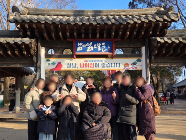  1박2일 가평 가족 여행 (下) - 실로암펜션, 남이섬꼬꼬춘천닭갈비 내돈내산, 남이섬