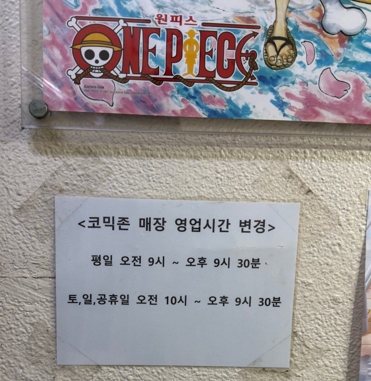  블루 아카이브 단행본 발매 기념 만화 서점 총력전 이벤트 코믹존 방문 후기