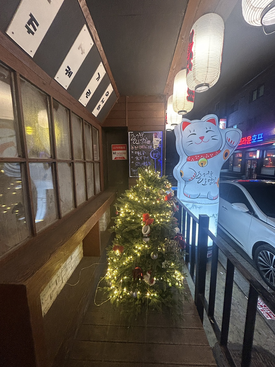즐거운오뎅집 사진 2