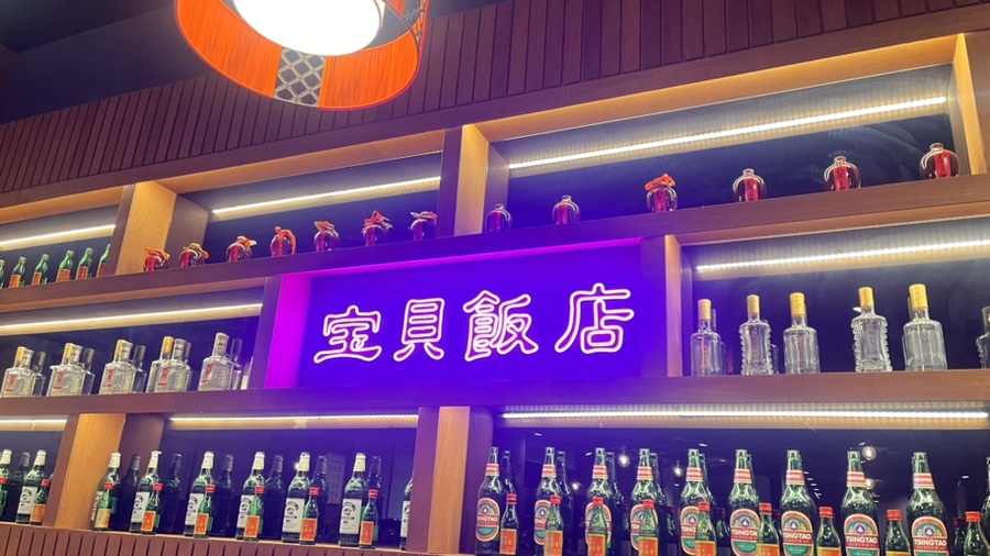 보배반점 진접점 사진 4