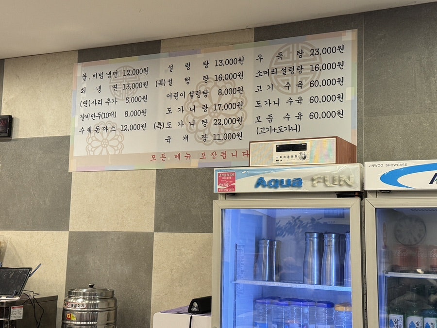골든벨함흥면옥 사진 1