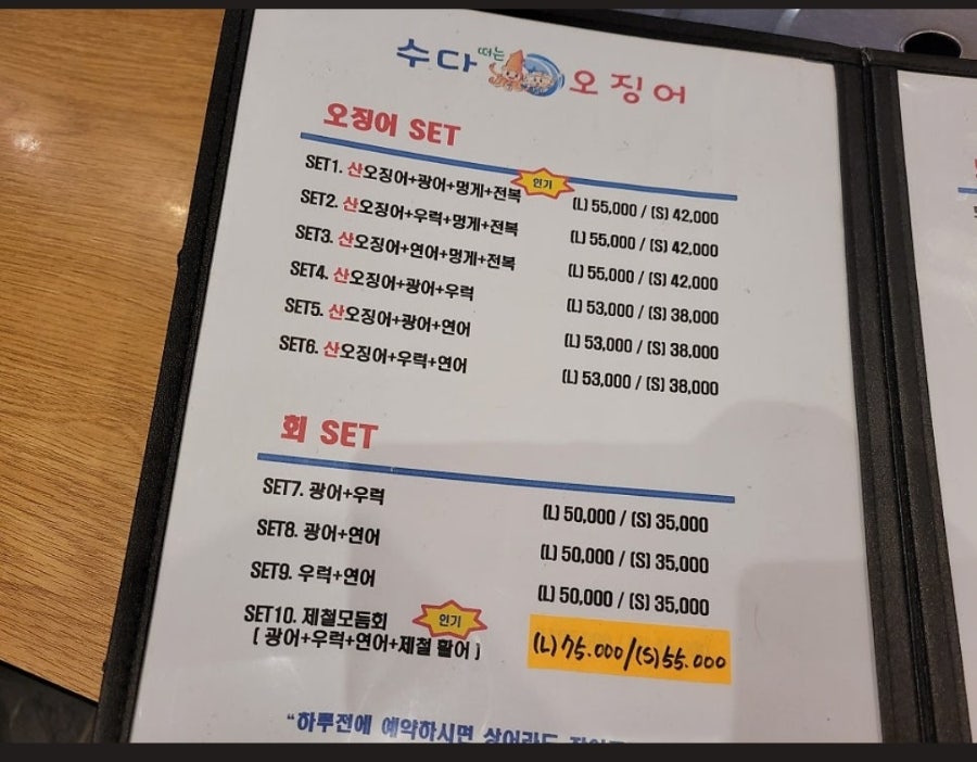 수다 떠는오징어 염창점 사진 4
