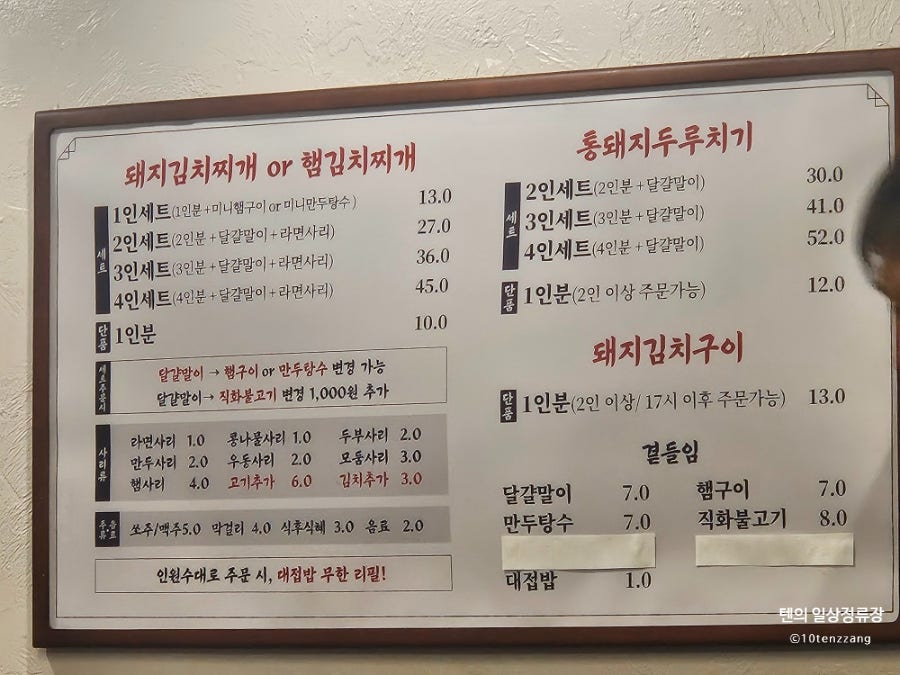 백채김치찌개 방화점 사진 5