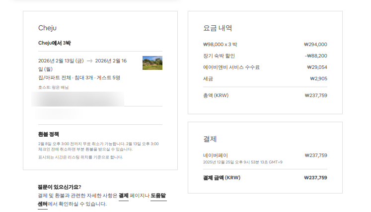 쌩텀펜션 사진 2