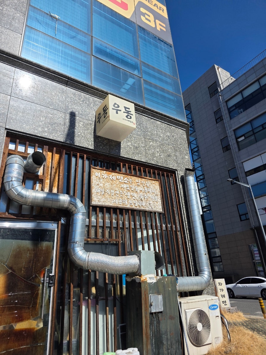 이가제면소 사진 1