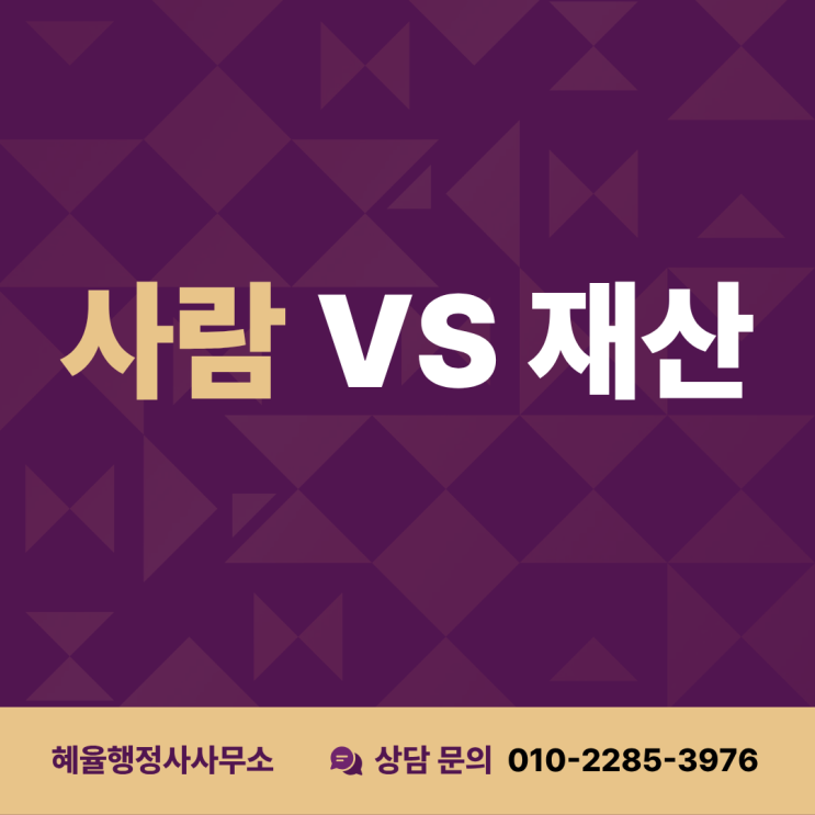  사단법인과 재단법인의 차이, 설립 전에 반드시 알아야 합니다