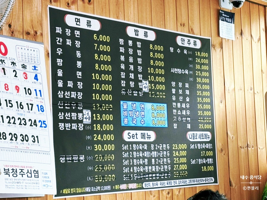 삼육당 사진 5