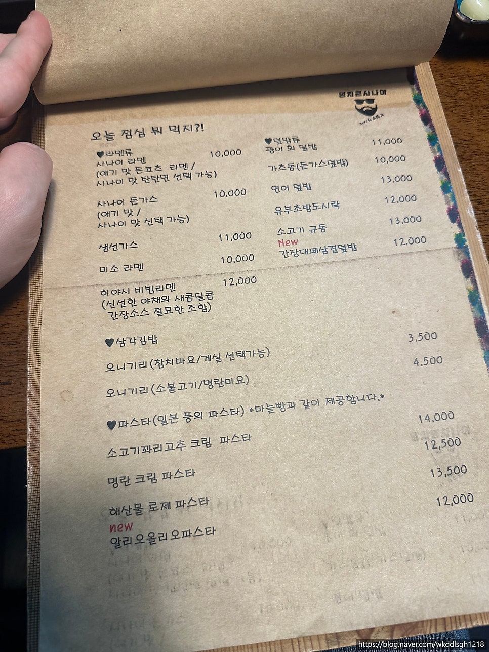 다이노오또꼬 사진 5