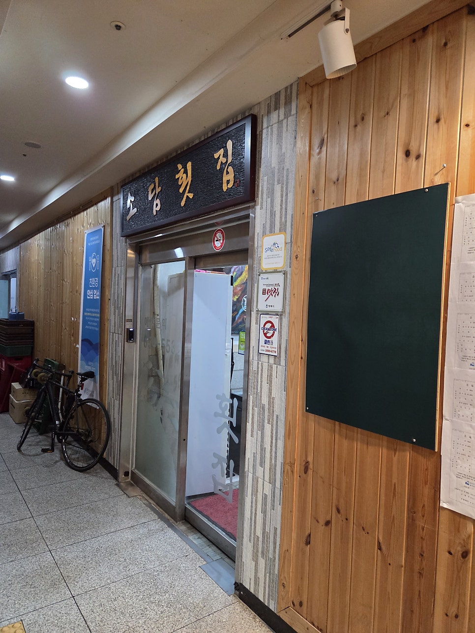 소담횟집 사진 4