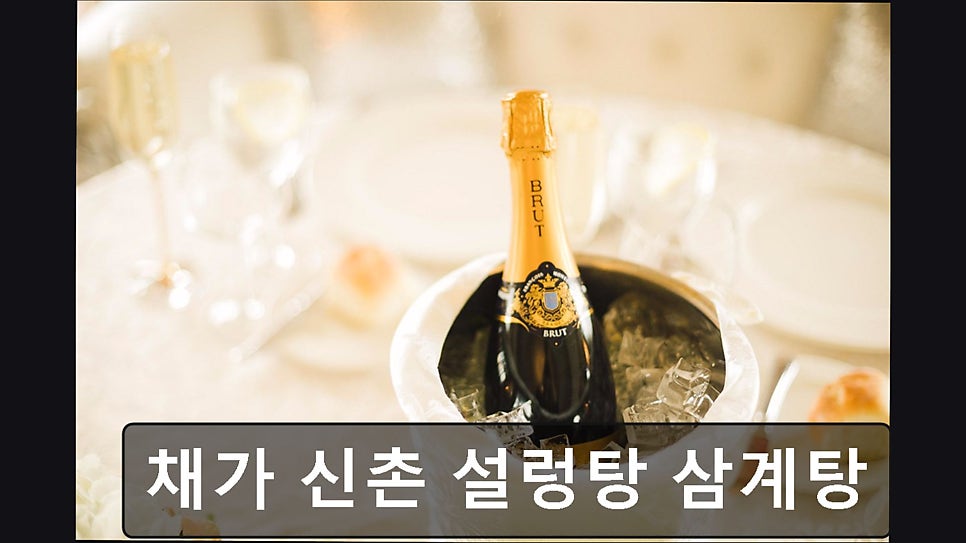 채가신촌설렁탕삼계탕 사진 2