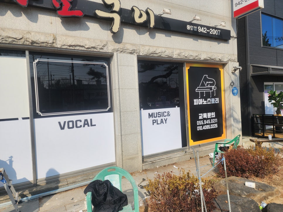 피아노스토리학원 사진 5