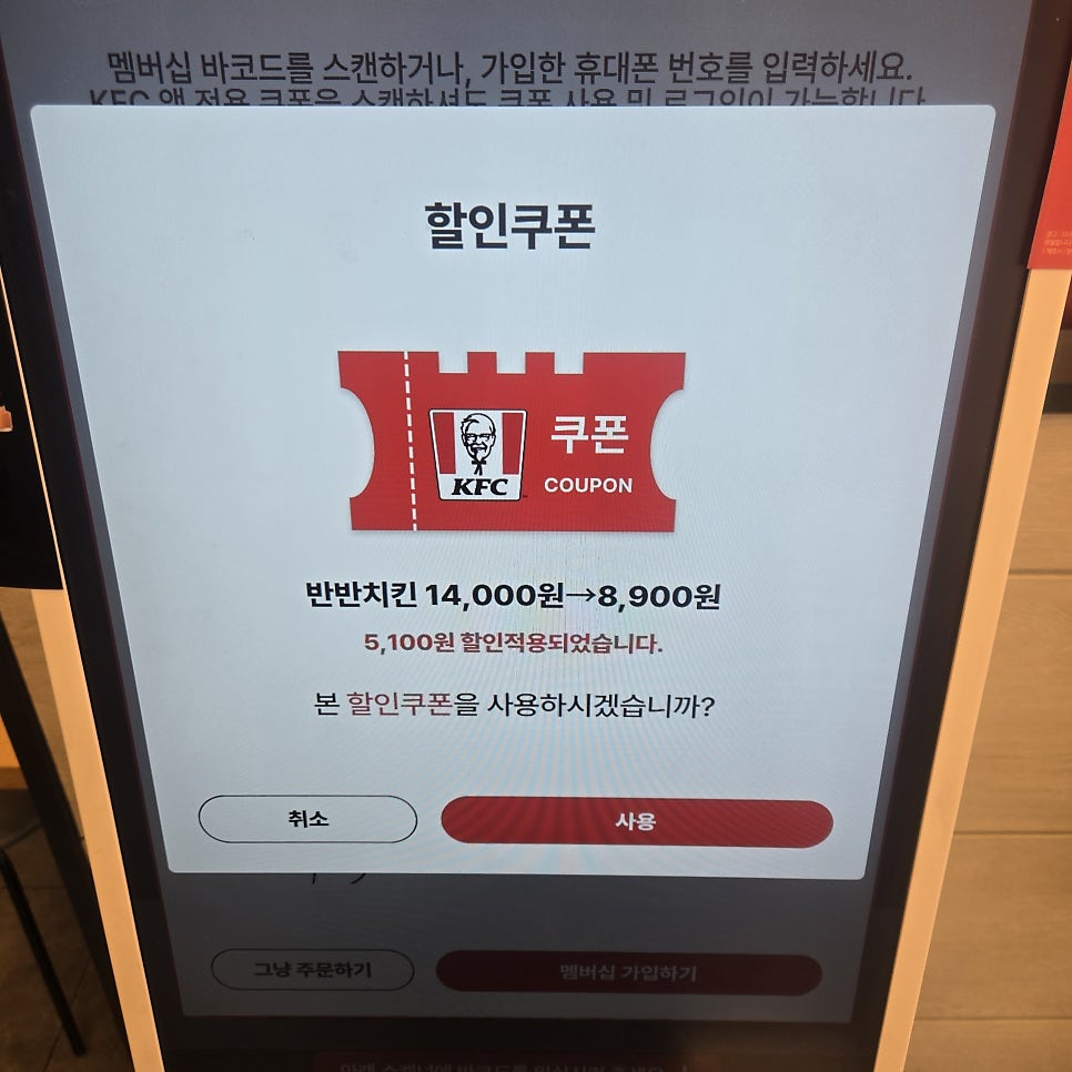 KFC 안산고잔점 사진 1