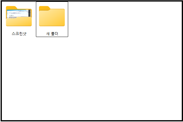 윈도우 스크린샷 저장 안됨? Print Screen 저장 위치 확인해봤다