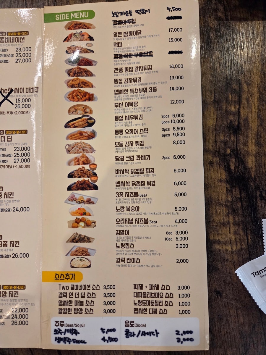 노랑통닭 청주율량점 사진 5