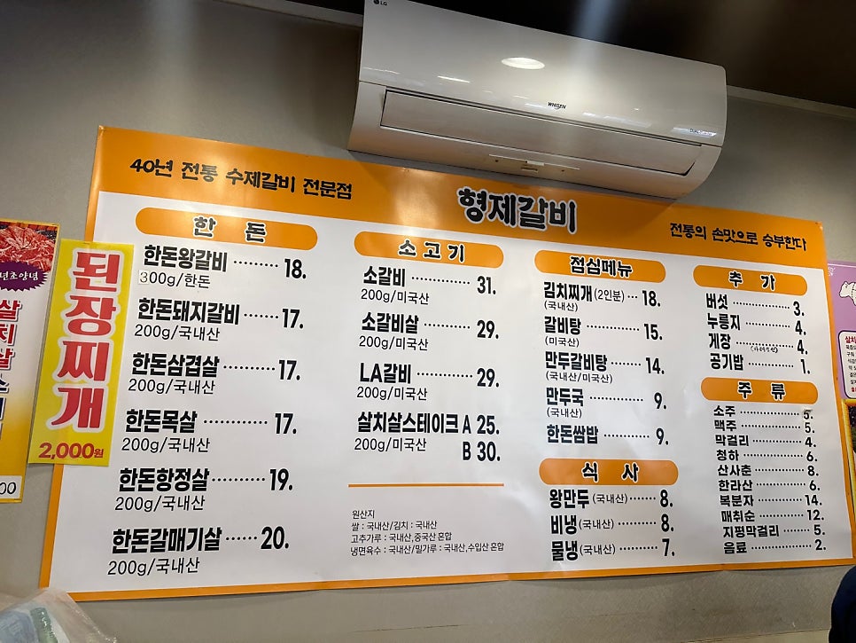 형제갈비 사진 2