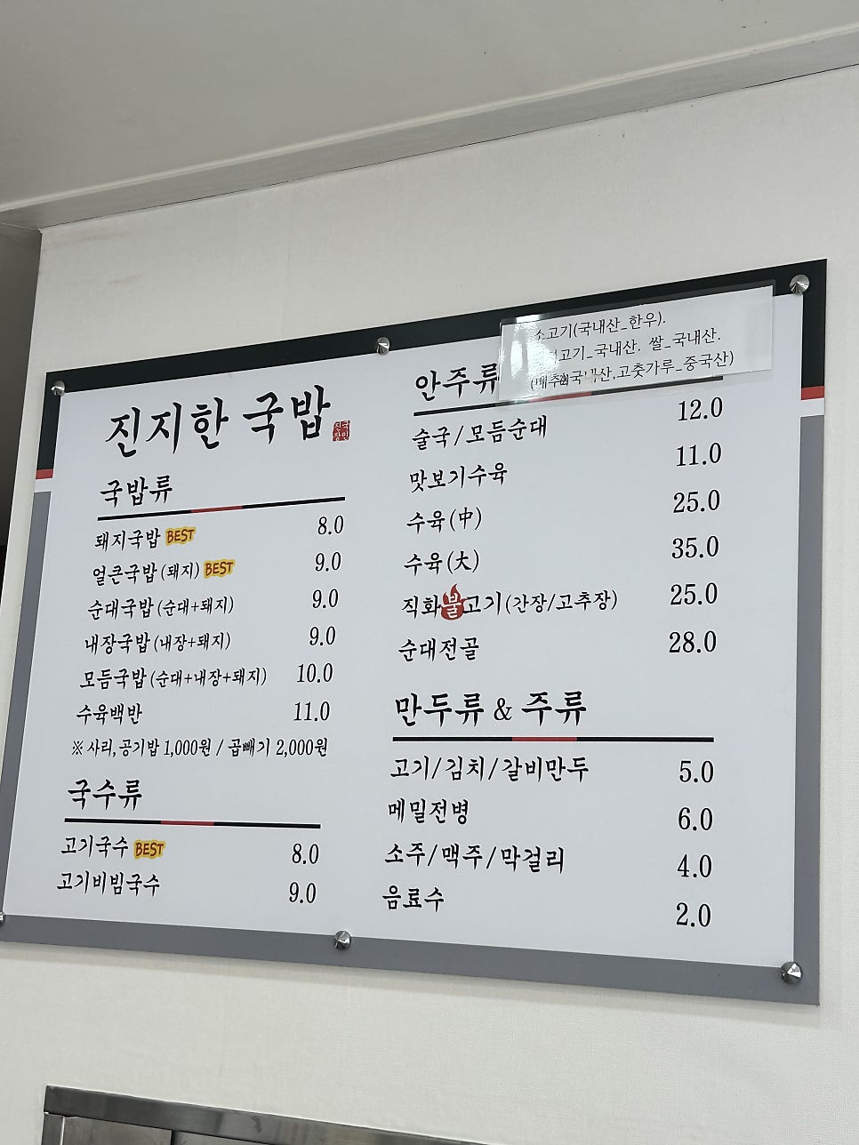 진지한국밥 시지점 사진 5