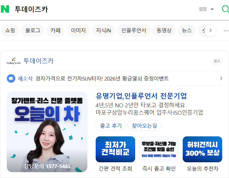  투데이즈카 찾아오는 길 안내 | 장기렌트 전문기업