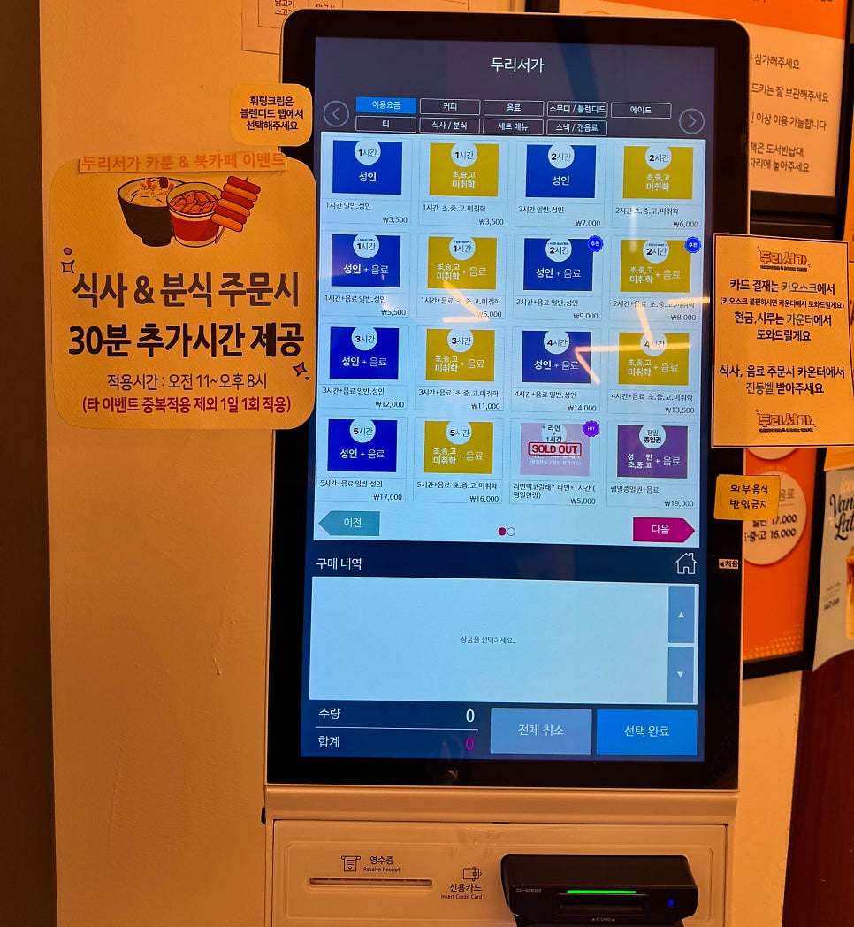 두리서가 사진 6