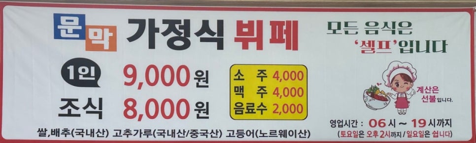 문막뷔페 사진 5