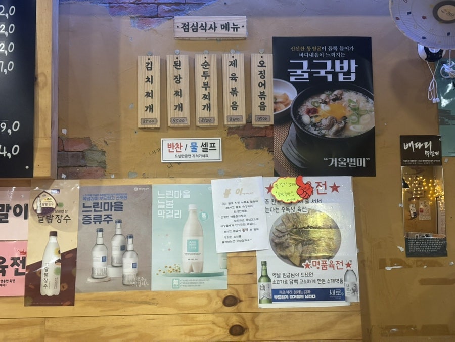 해밥상달빛주막 사진 6