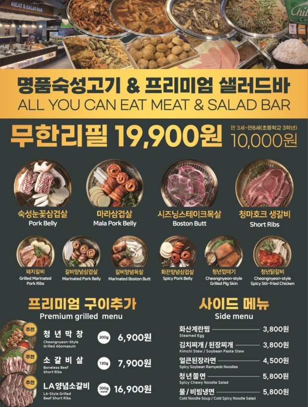 청년고기장수 서울도봉점 사진 5