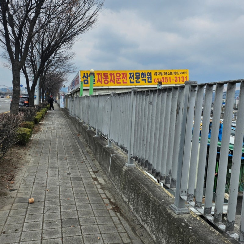 30대 직장인 운전면허 취득기_2 실기 삼일운전면허학원 기능