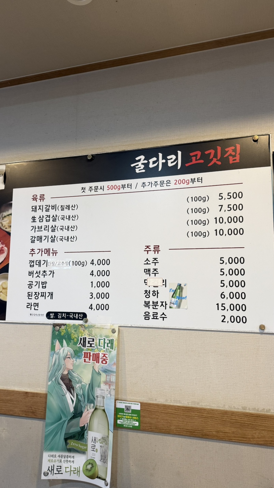굴다리고깃집 사진 4