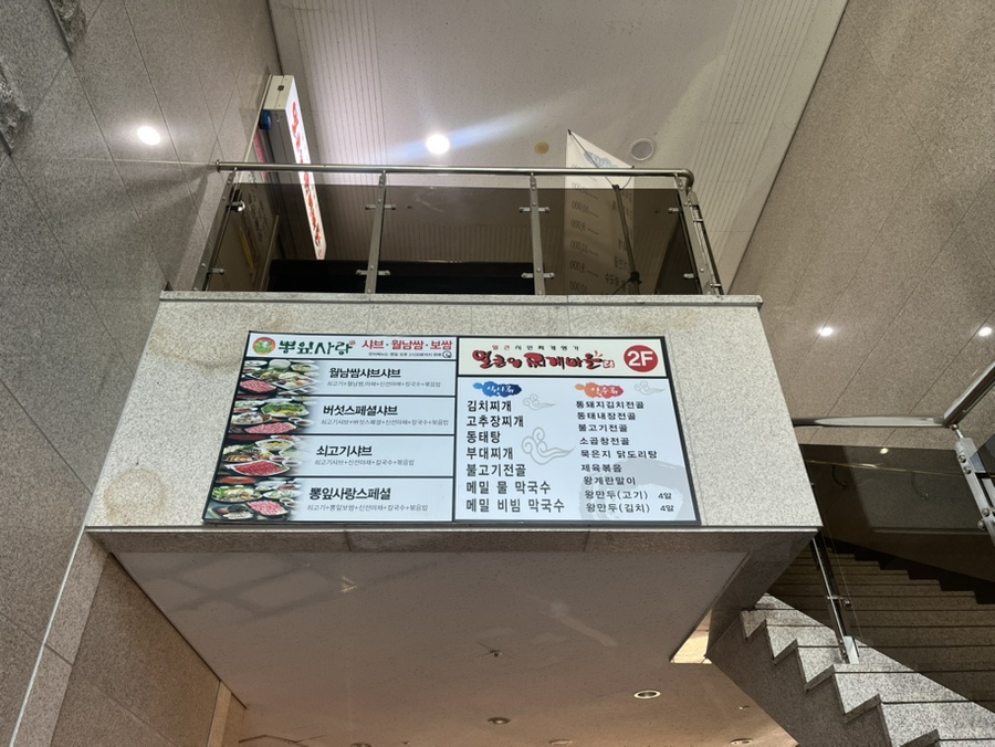 얼큰이찌개마을 반월역점 사진 3