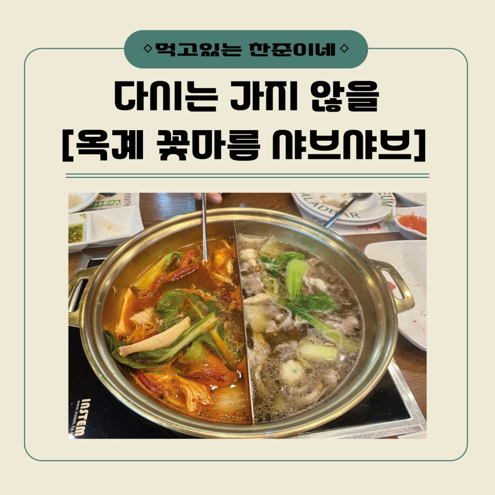 꽃마름 구미옥계점 사진 1