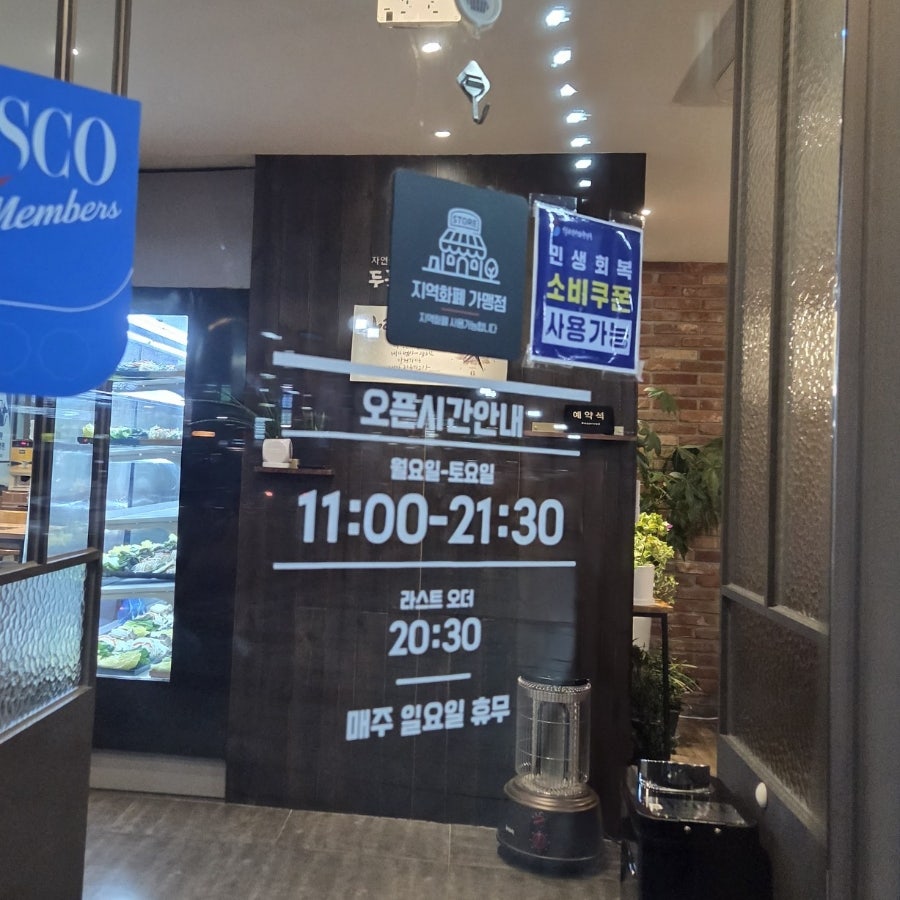 두둑한샤브칼국수 망포역점 사진 3