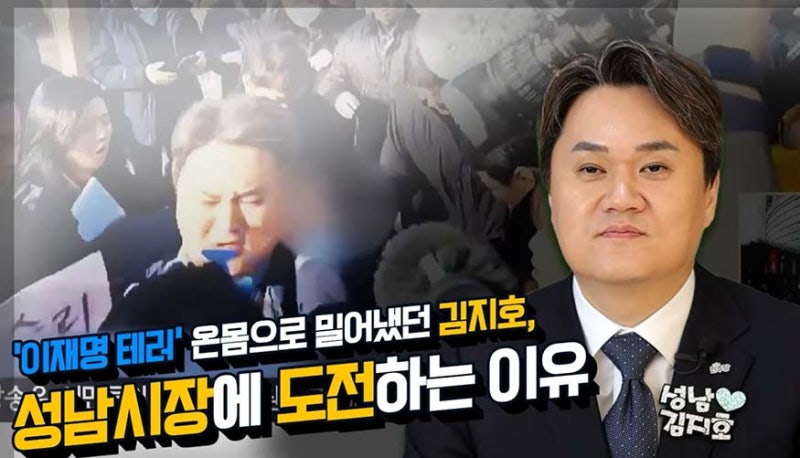 6.3 지방선거]김지호 민주당 대변인, 성남시장 출마 선언